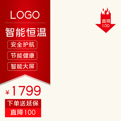 双十一双12主图淘宝天猫促销电商直通车