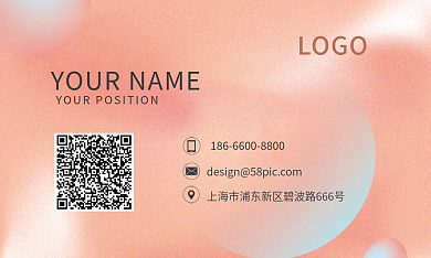 浪漫粉蓝磨砂渐变质感商务企业品牌名片