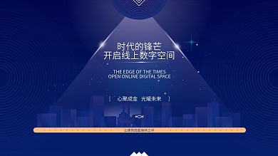 蓝色商务互联网线条炫光高端科技背景海报