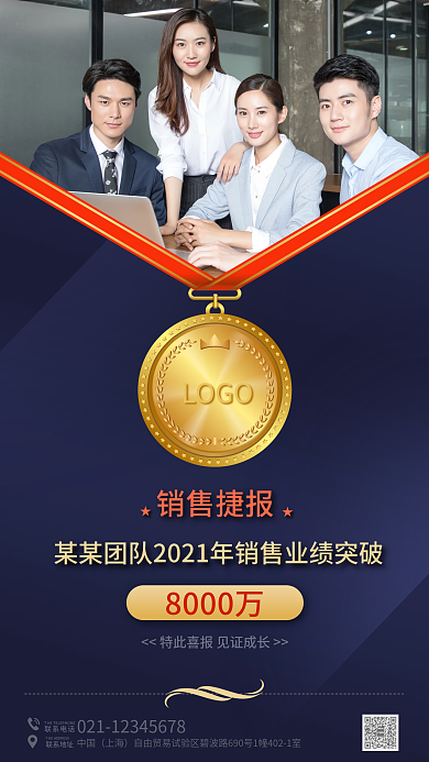 喜报捷报团队金牌