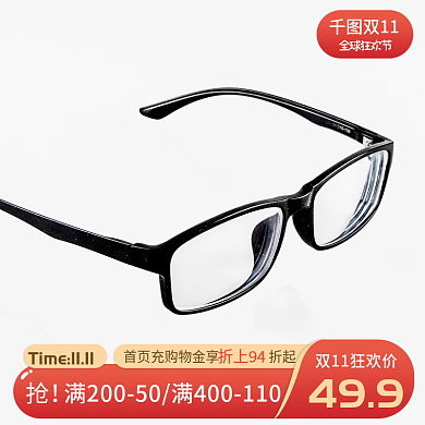 活动主图双11主图直通车