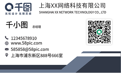 简约商务深蓝色企业公司通用名片