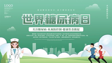 世界糖尿病日内容型展板
