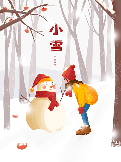 手绘简约创意小雪大雪二十四节气冬季海报