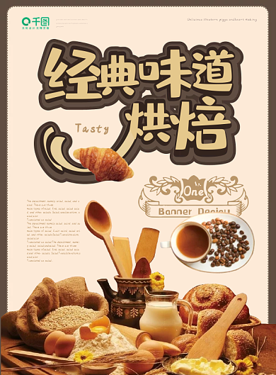 简约风烘焙面包店菜单