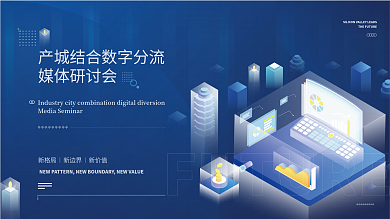 蓝色商务互联网线条炫光高端科技背景海报