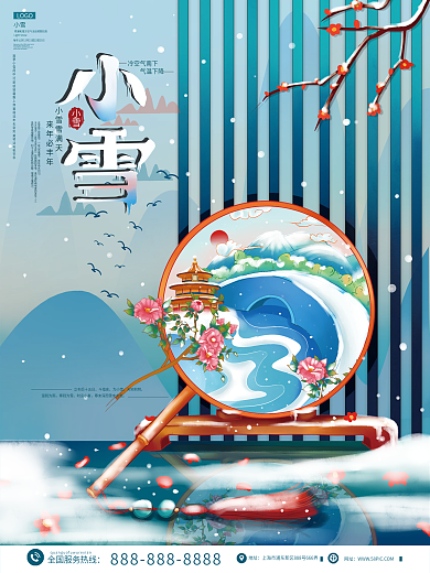 简约插画风小雪节日海报