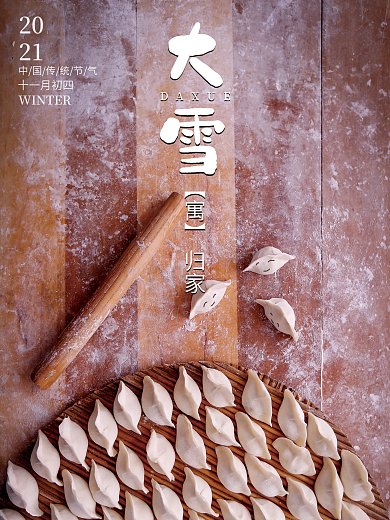 大雪海报2摄影灯笼城墙红色梅花二十四节气