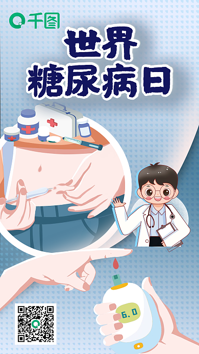 世界糖尿病日卡通形象科普小知识海报背景