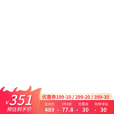 电商淘宝天猫打折促销活动红色直通车主图
