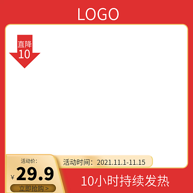 原创红色暖贴主图