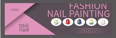 美睫美甲代金券优惠券