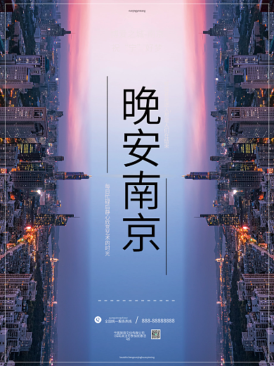 晚安南京建筑空间视感