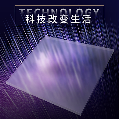 毛玻璃风格主图直通车数码电子产品