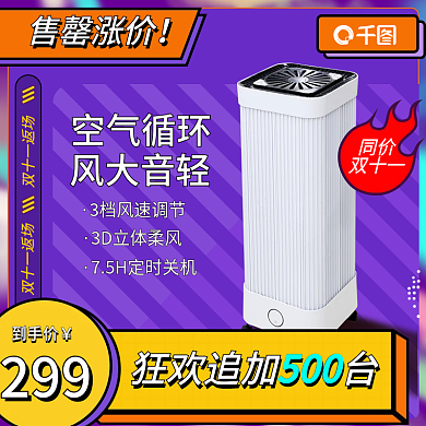 双十一返场主图1