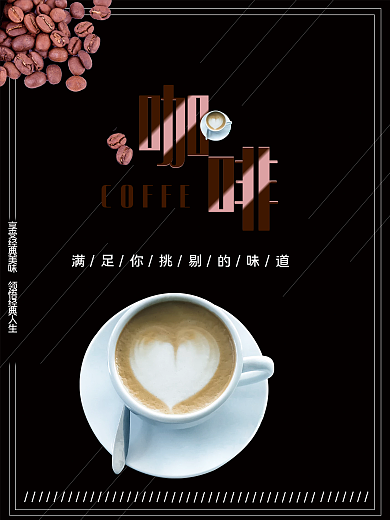 咖啡黑色棕色豆子