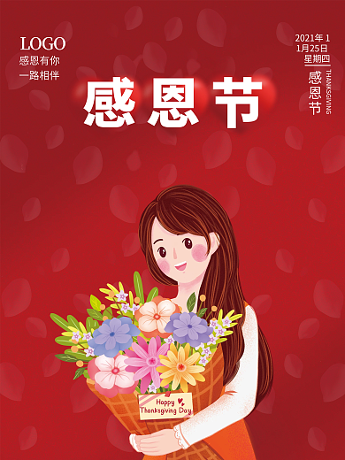 简约女孩捧花感恩节海报