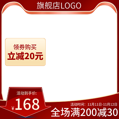 电商双12主图京东食品电器直通车图年货节