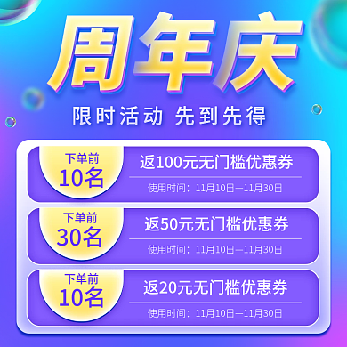 周年庆店庆紫色简洁大气主图直通车