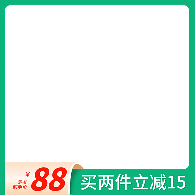 电商淘宝天猫打折促销活动绿色直通车主图