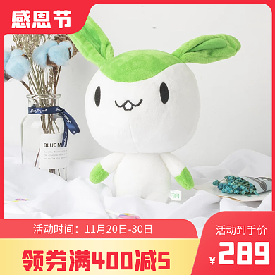 电商淘宝感恩节双十二促销活动母婴玩具主图