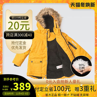 双11冬焕新电商直通车服装上新促销主图