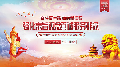 简约大气党建海报展板背景