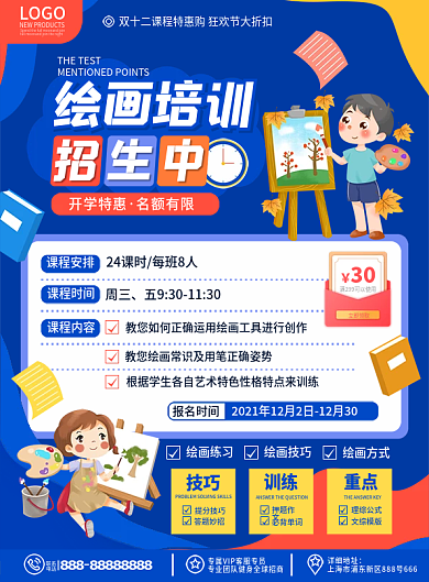 原创卡通儿童水彩培训班招生宣传DM单页