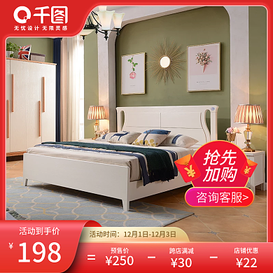 天猫双11 大促活动家居家具活动主图