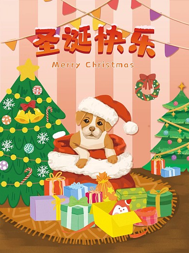 手绘平安夜圣诞节圣诞礼物圣诞树插画海报