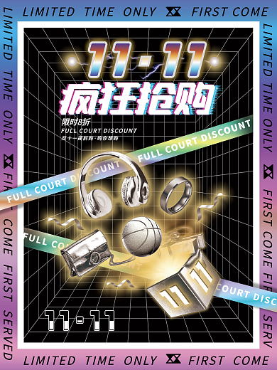 酸性潮流双十一商品产品促销海报