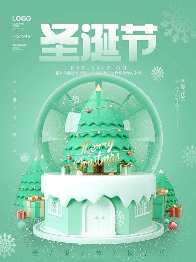 简约风流行色石青房地产开盘宣传海报