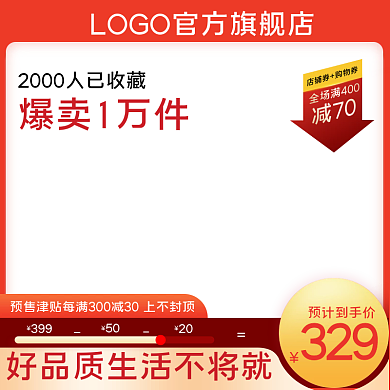 双十一双12主图淘宝天猫促销电商直通车
