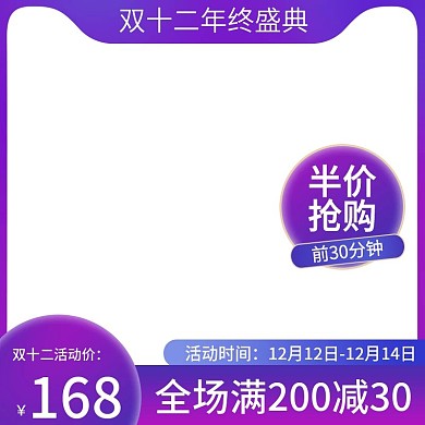 618促销双十二科技感数码家电主图年货节