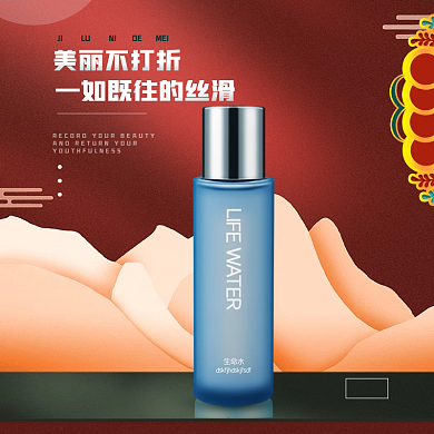美妆产品主图设计