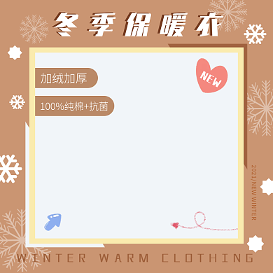 冬季保暖衣保暖裤打底促销服装主图