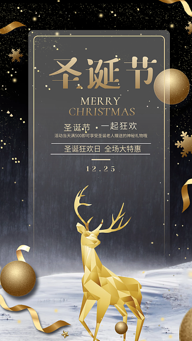 金色简约创意圣诞节司机海报