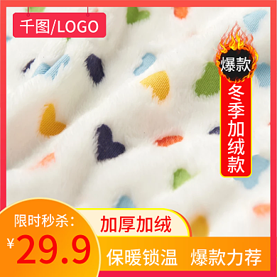 冬季加绒加厚双十二爆款好看红色主图