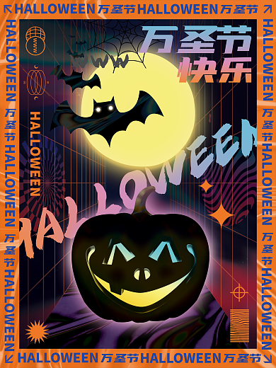 酸性潮流孟菲斯万圣节节日活动海报