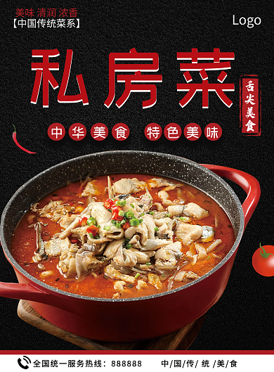 原创简约私房菜菜单宣传菜谱餐馆餐厅菜单