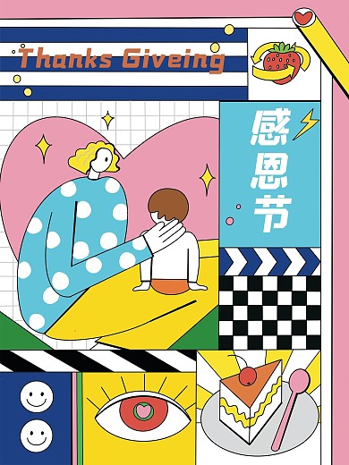 原创插画风手绘感恩节节日海报