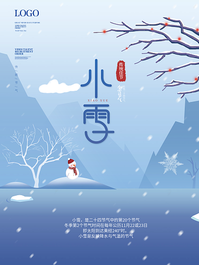 简约原创手绘小雪节日海报