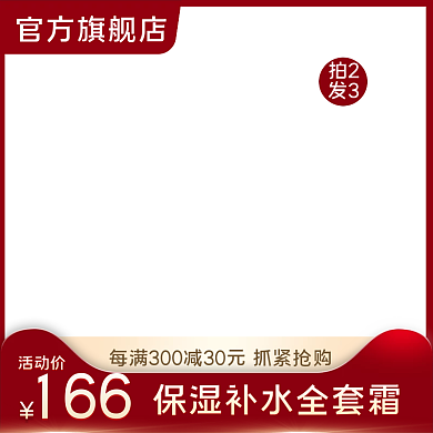 双12主图化妆品口红直通车图淘宝活动促销