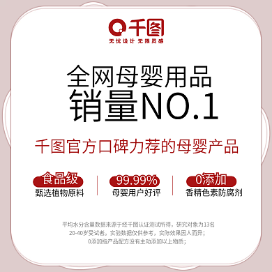 电商天猫母婴主图psd10 双12 返场