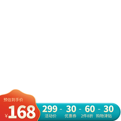 电商淘宝天猫打折促销活动红色直通车主图