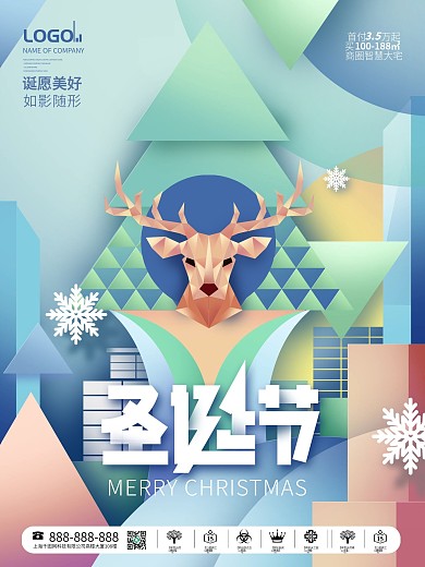 简约风创意几何麋鹿圣诞节快乐宣传海报