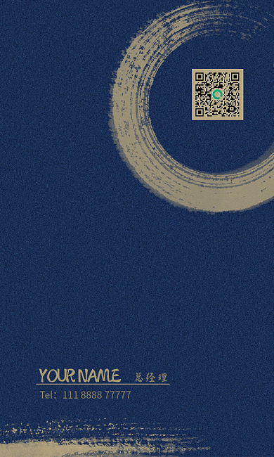 竖版蓝色国风水墨云纹创意商务办公名片