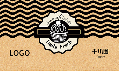 棕色复古肌理背景欧式花纹甜品店蛋糕房名片