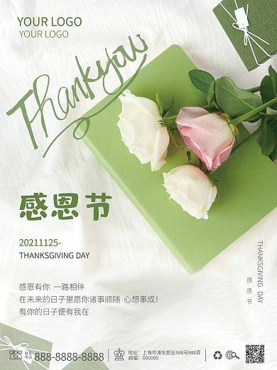 感恩节摄影图海报鲜花礼盒节日小清新简约