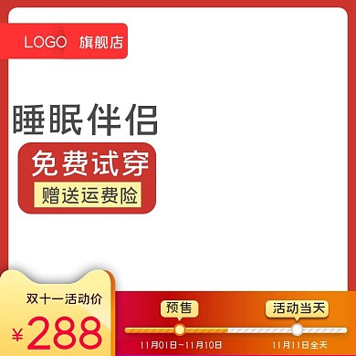 淘宝天猫服饰睡衣促销创意直通车主图